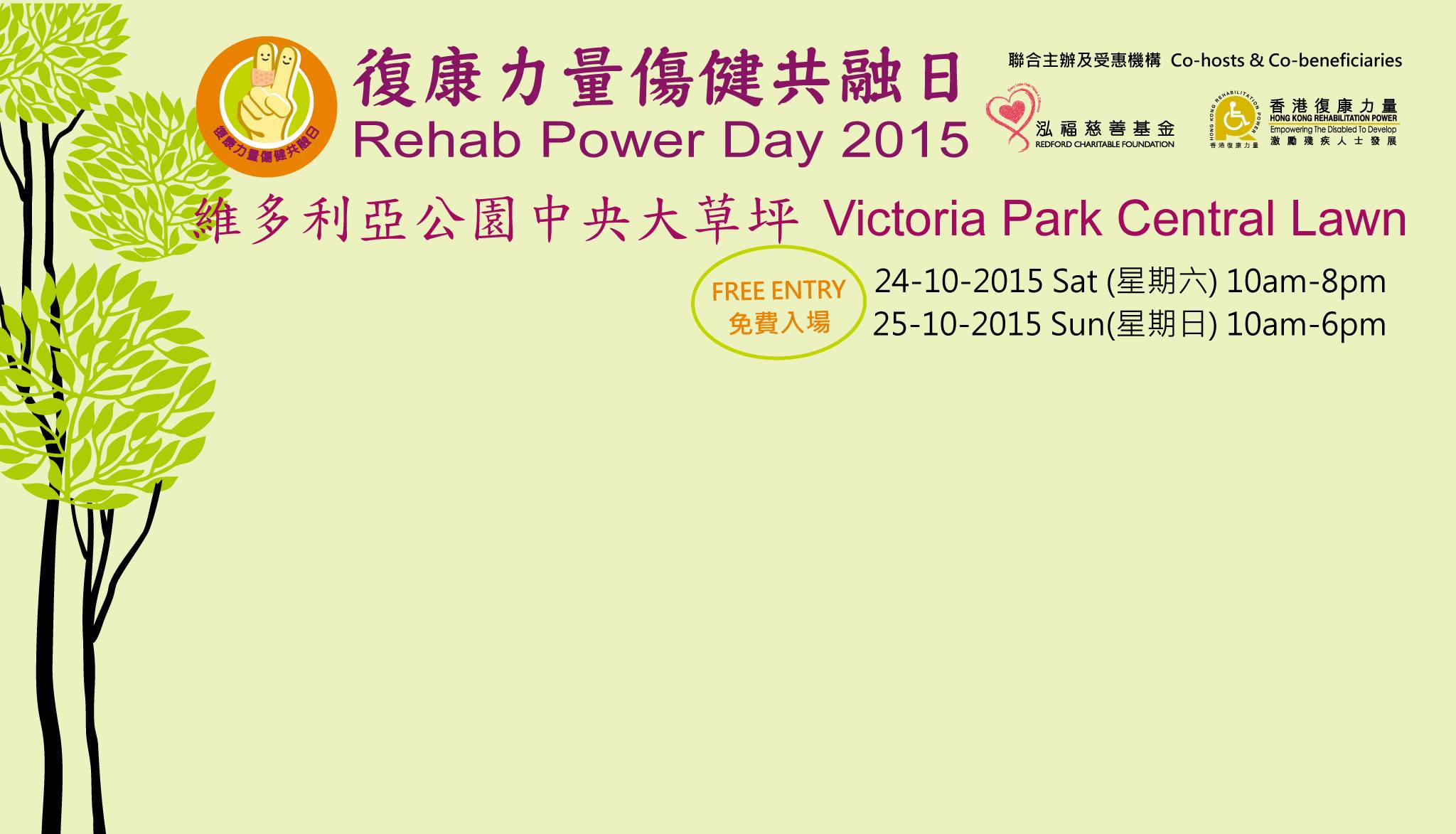 Rehab Power Day 2015
